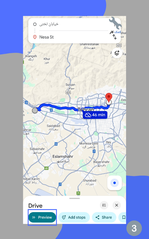 حل اختلال GPS 