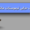 علت خرابی ترموستات ماشین