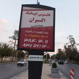 محمد توحیدی فر