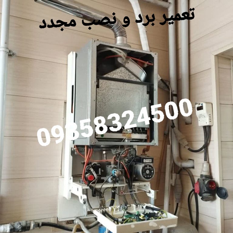 تعمیر برد