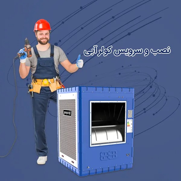تعویض فیوز