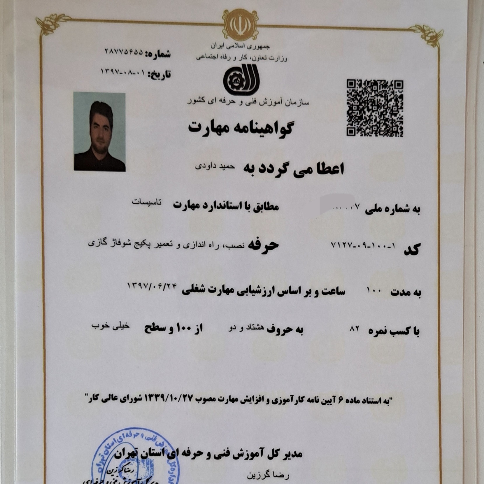 تعمیرات لوازم خانگی آقای متخصص