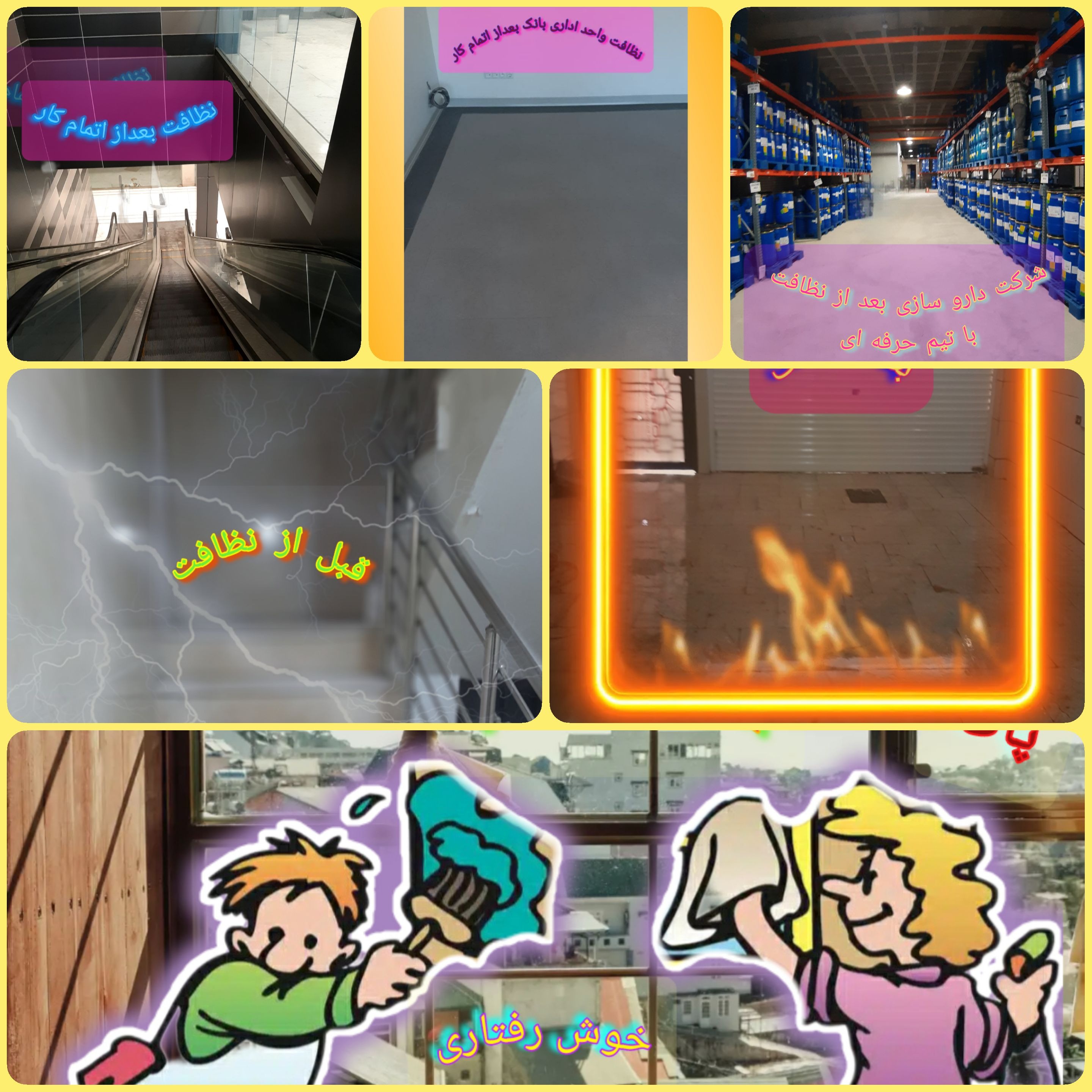 کاملا حرفه ای