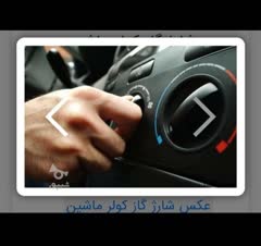 سیم‌کشی دیاگ ریمپ تیونینگ افزایش شتاب کاهش دمای آب  روشن کردن خودرو در محل