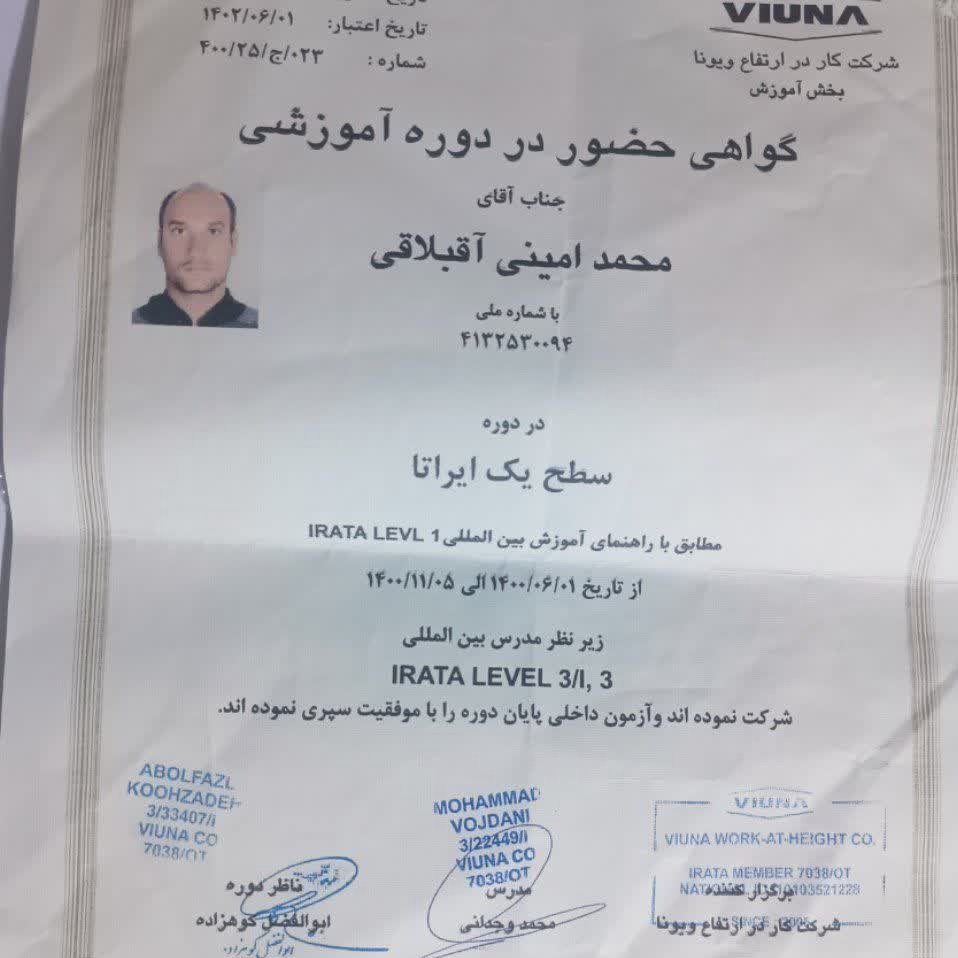رولپلاک سنگ