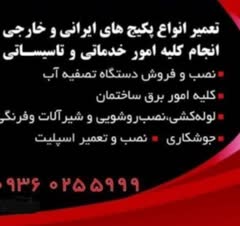 با ضمانت انجام میشه و عالی