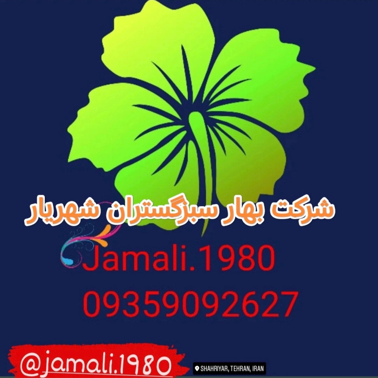محوطه سازی باغ ویلا
