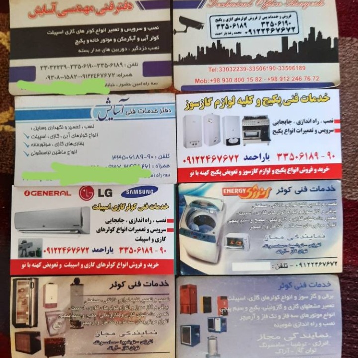 تراشکار