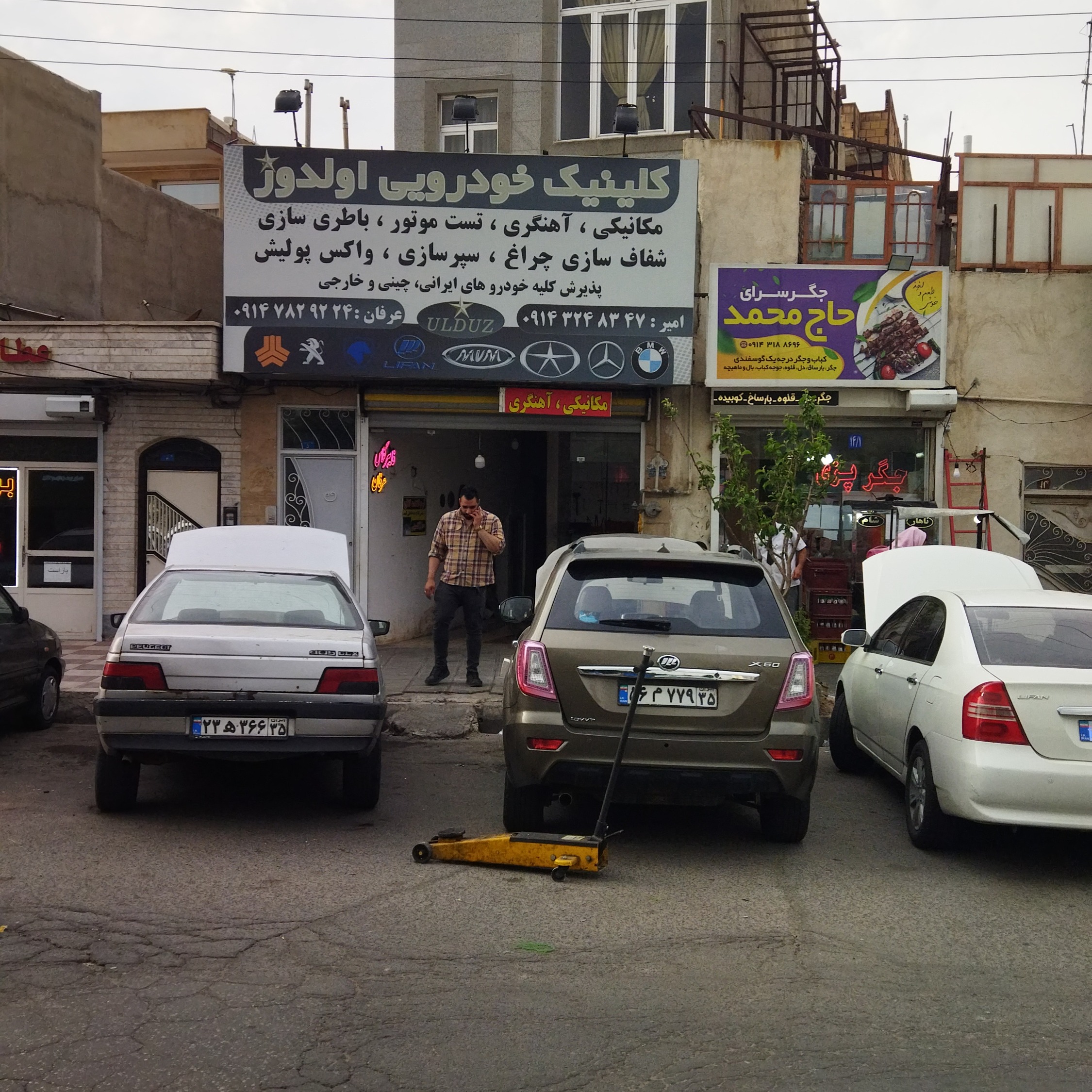 تعمیر موتور