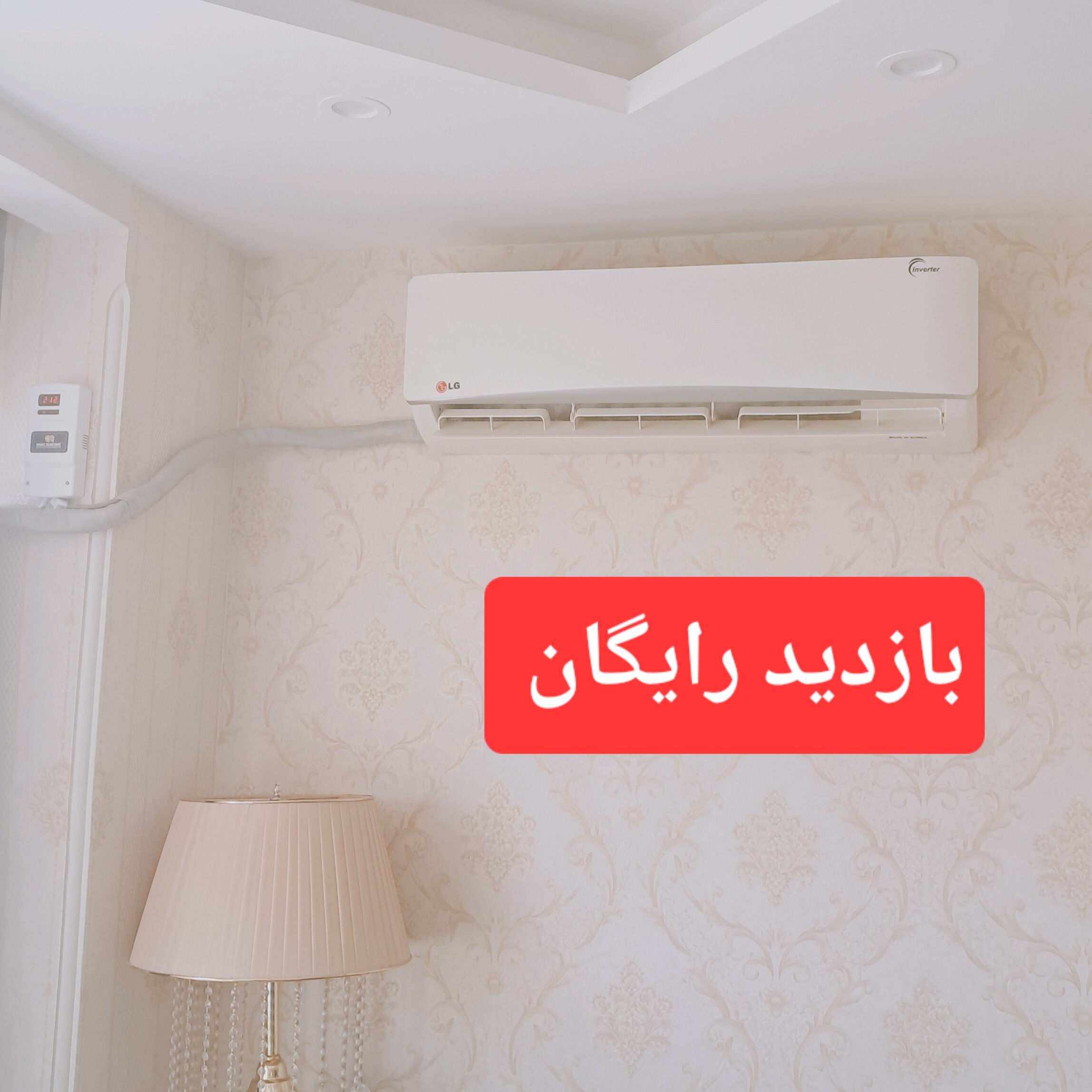نصب تعمیر و سرویس کولر گازی