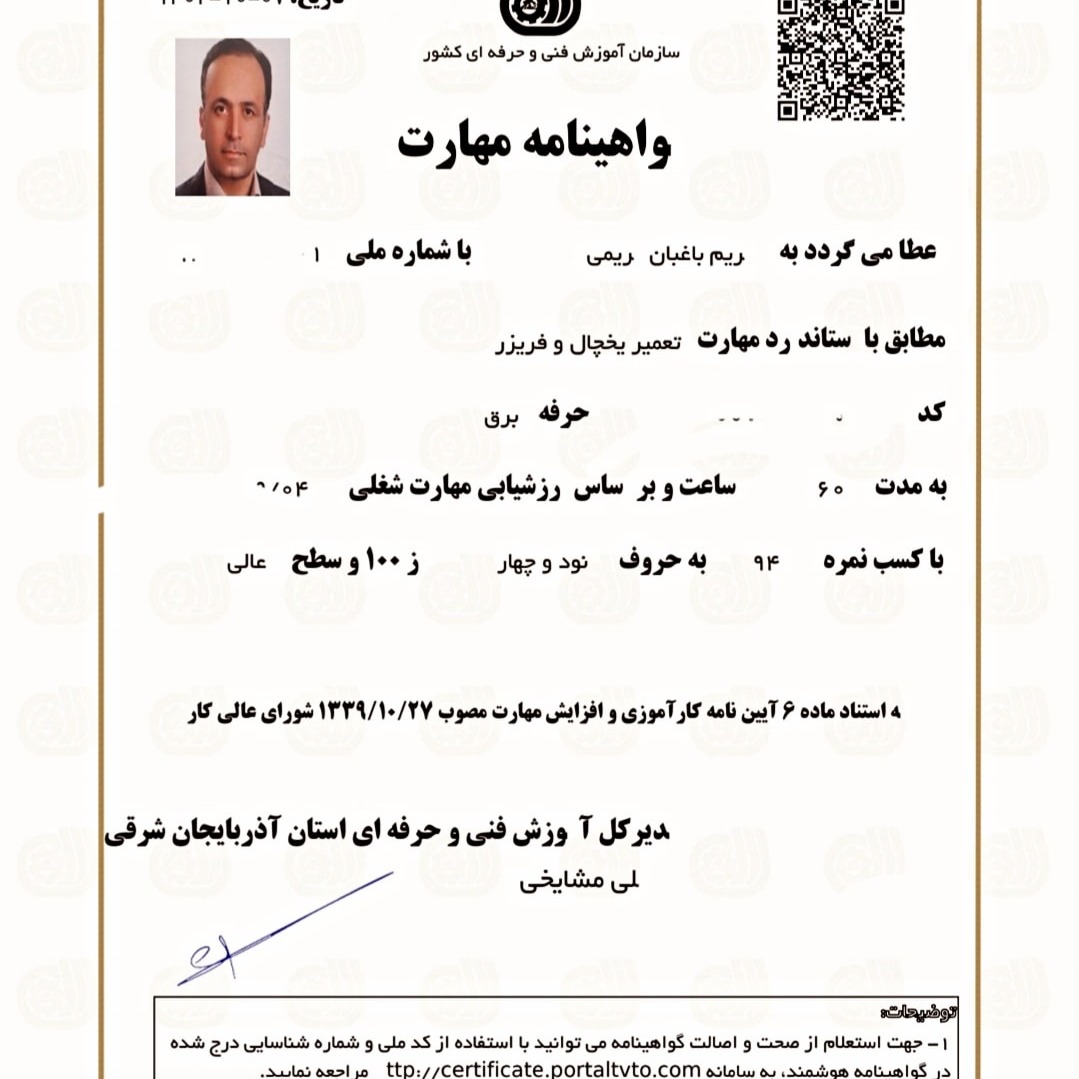 تعمیر یخچال و کولرگازی
