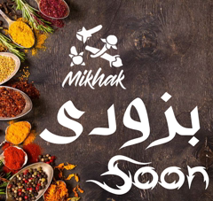 طرح تابلو برای مغازه و سوپرمارکت ها و غیره...