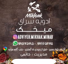 طراحی برچسپ و استیکر ادویه سرا