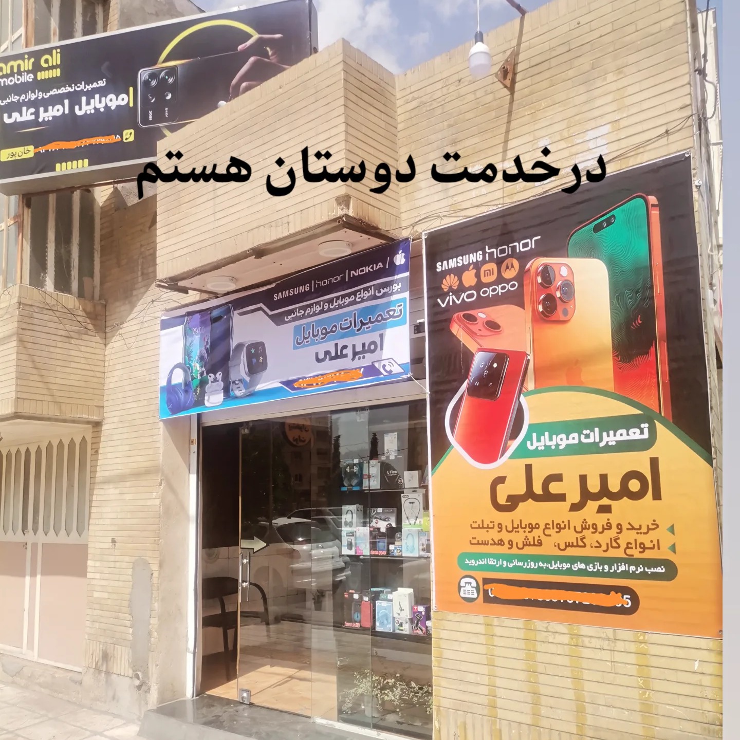 تعمیر و تعویض سخت افزار موبایل
