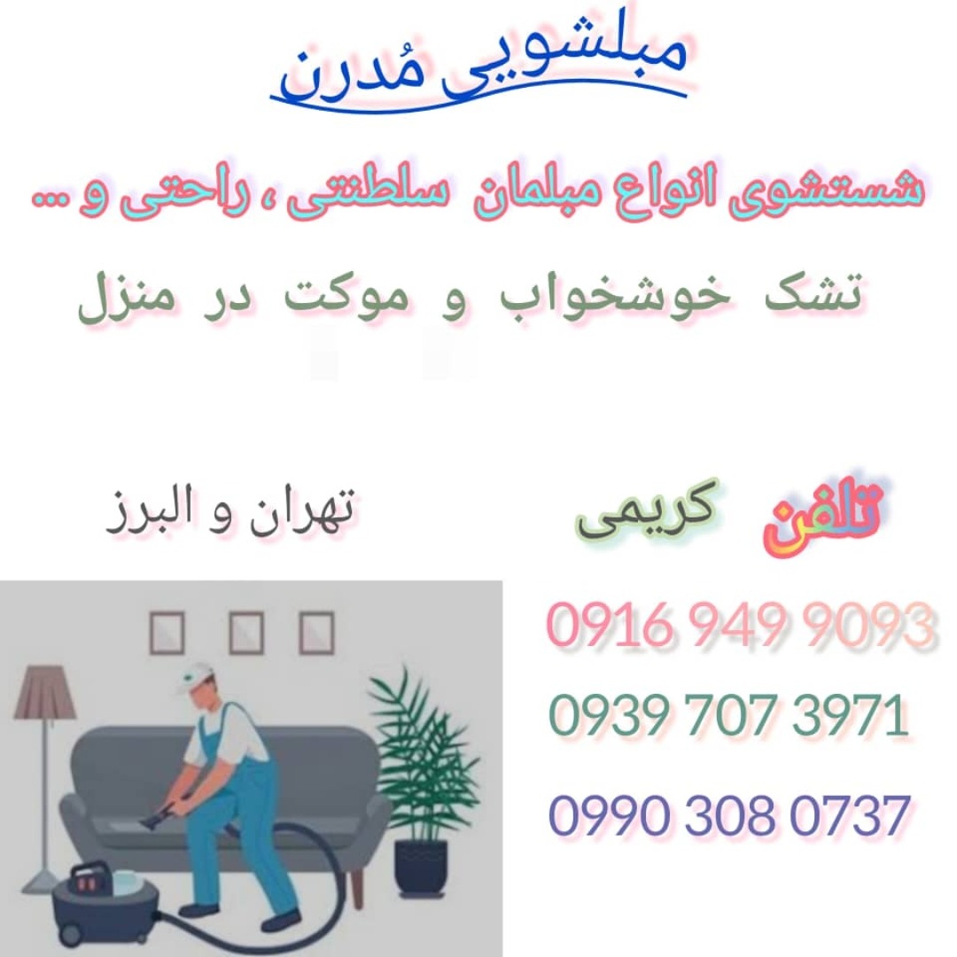 کیفیت کار ما تبلیغ کار ماست