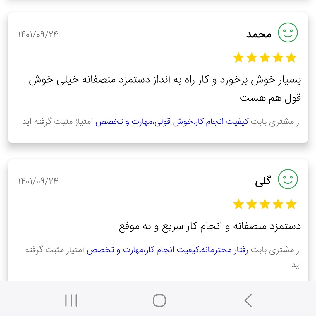نمونه کار در و رضایت مشتری در خدمت از ما