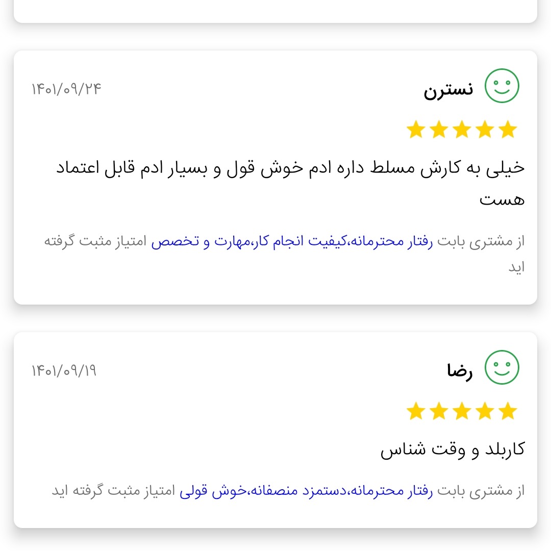 رضایت وقت شناسی و کار بلد بودن از نظر مشتری