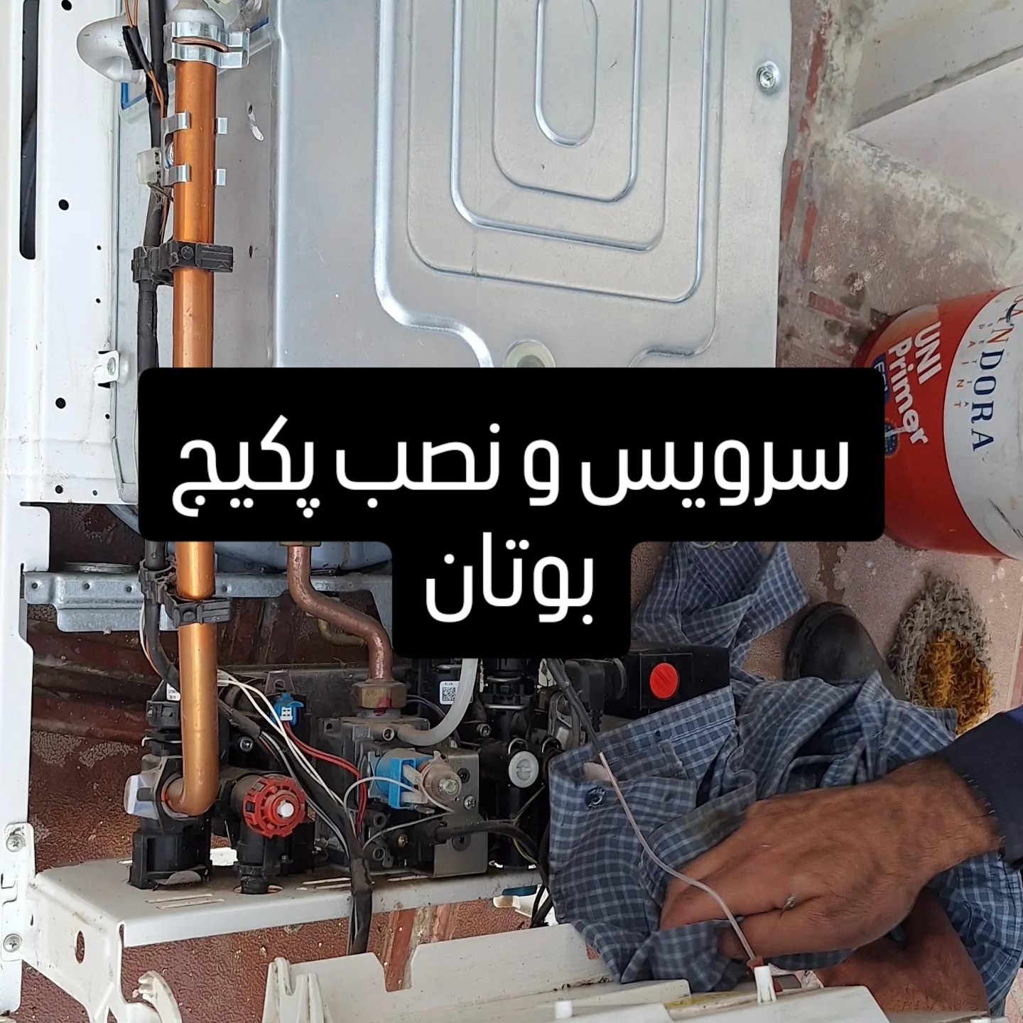 سرویس پکیج بوتان و سرویس رادیاتور