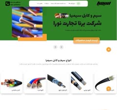 طراحی سایت شرکتی