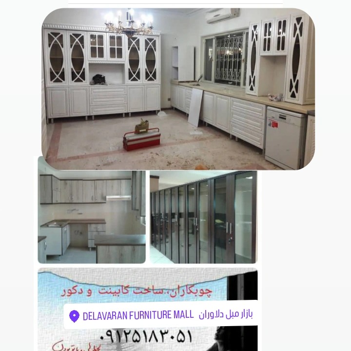 ساخت کابینت