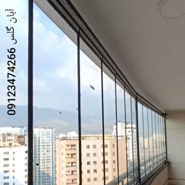 شیشه بالکنی ریلی تاشو