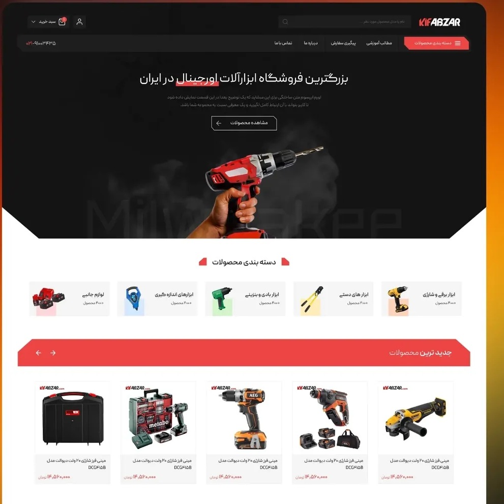طراحی یک سایت فروشگاهی