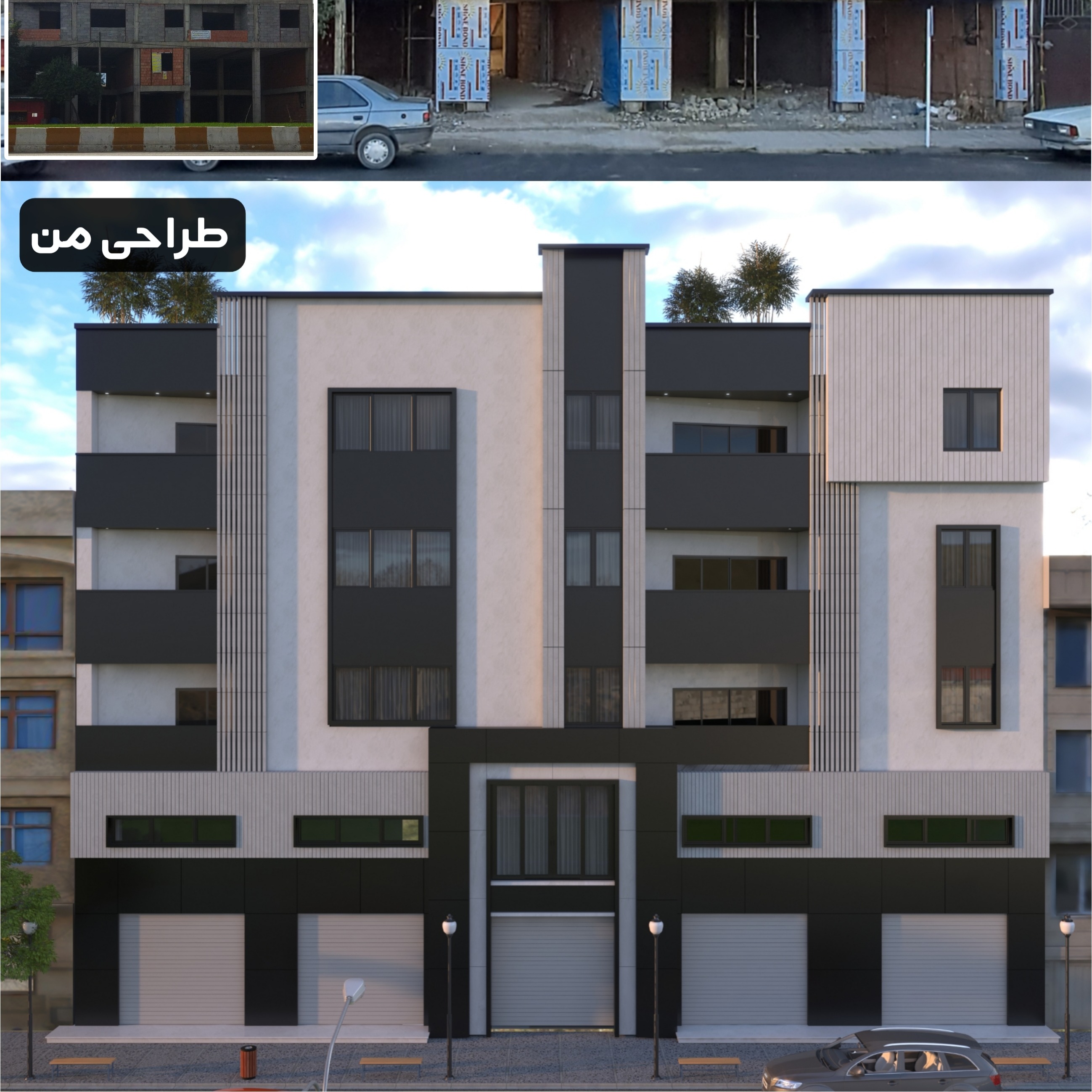 طراحی نمای اداری، تجاری مسکونی کردکوی