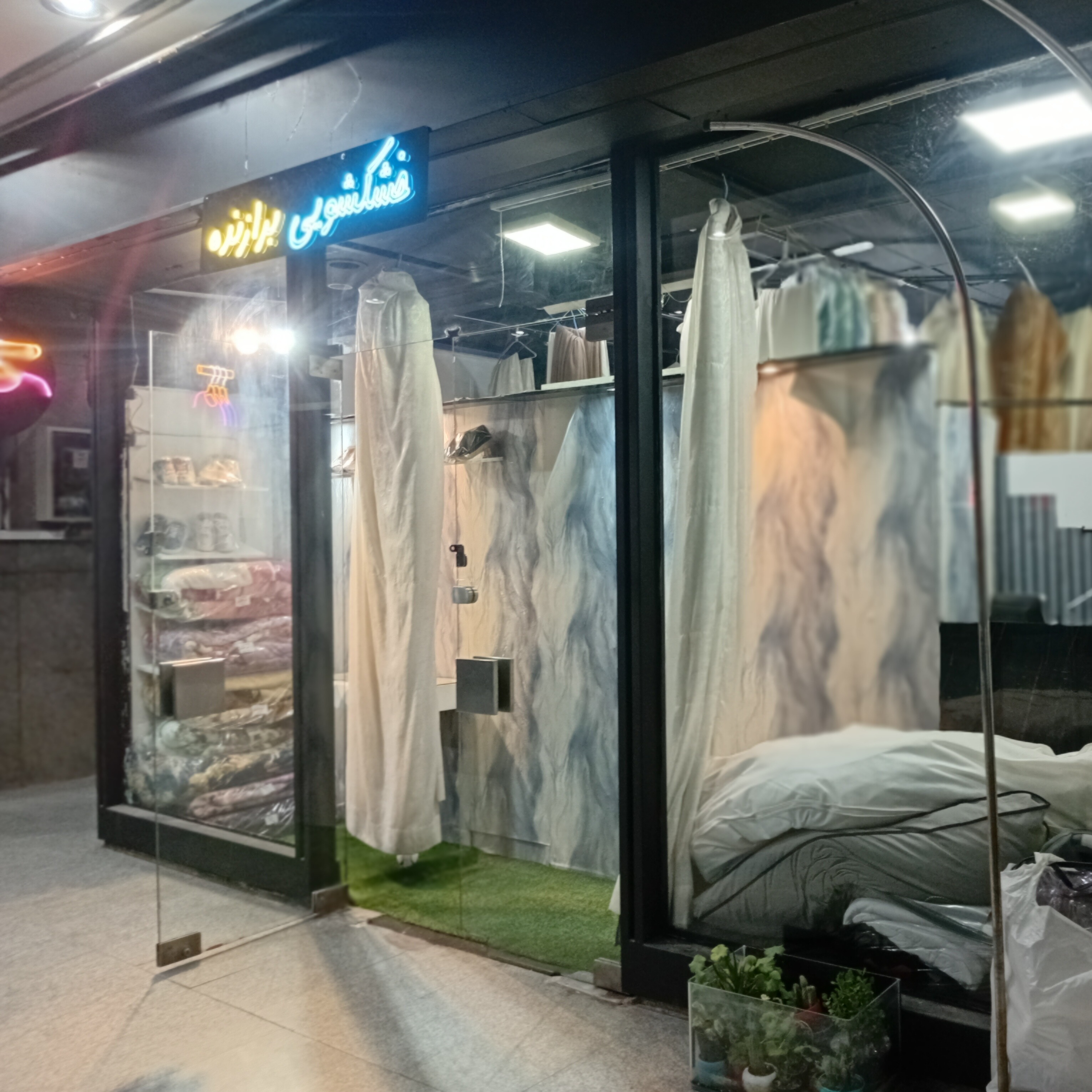 خشکشویی آنلاین  برازنده