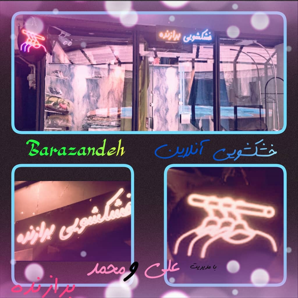 ما از روی تجربه مون میریم جلو 👕👖