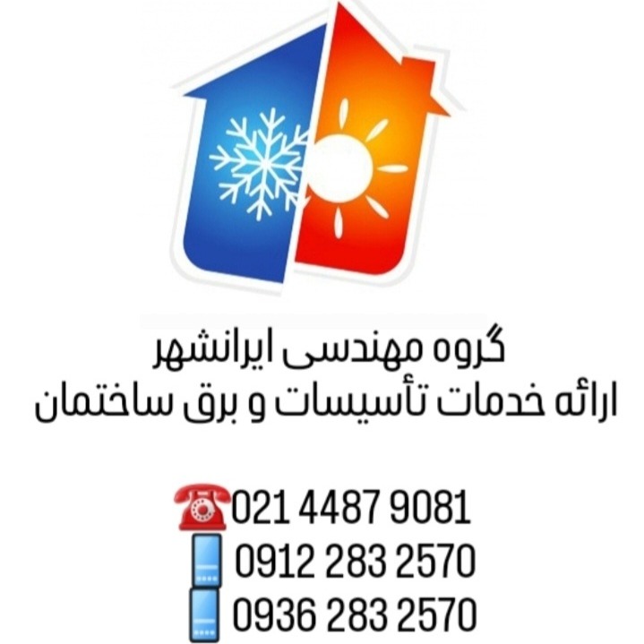 بازسازی سرویس و حمام، لوله کشی آب سردوگرم، شوفاژ، فاضلاب