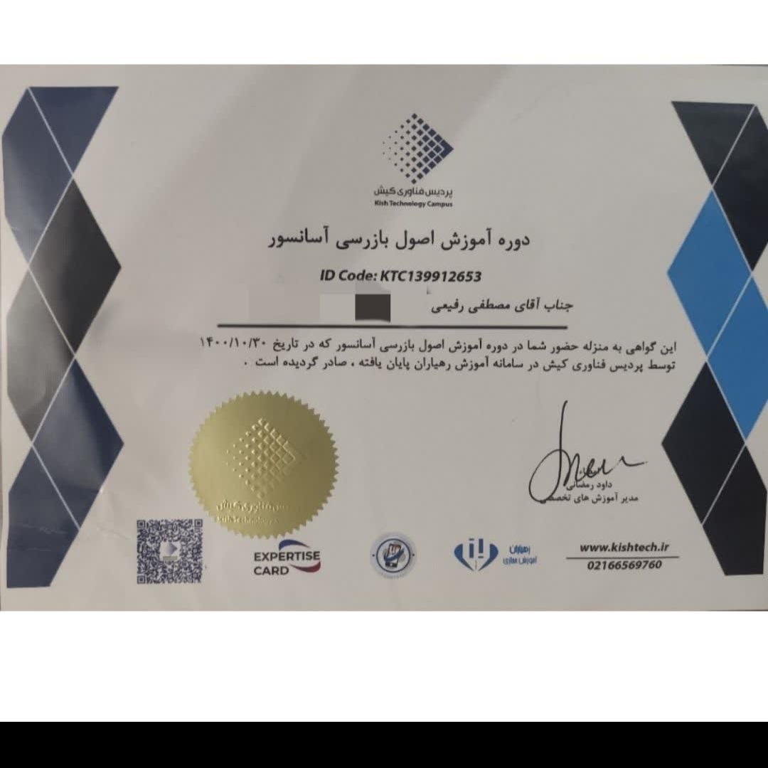 بازرسی و نظارت فنی