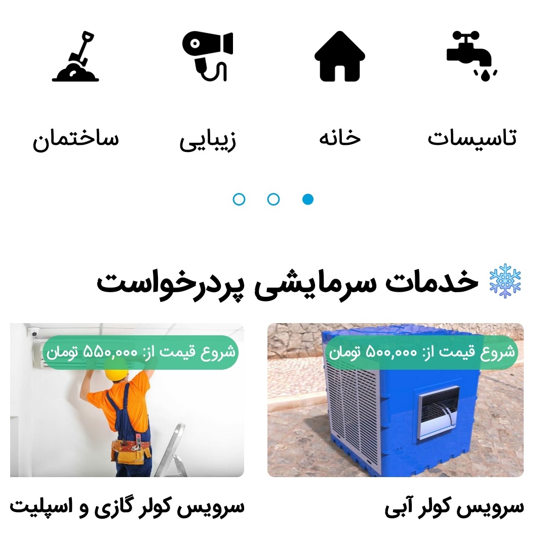 تضمین کیفیت در تحویل کمترین زمان