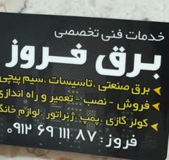 نصب و تعمیرات تخصصی انواع کولرگازی و پکیج