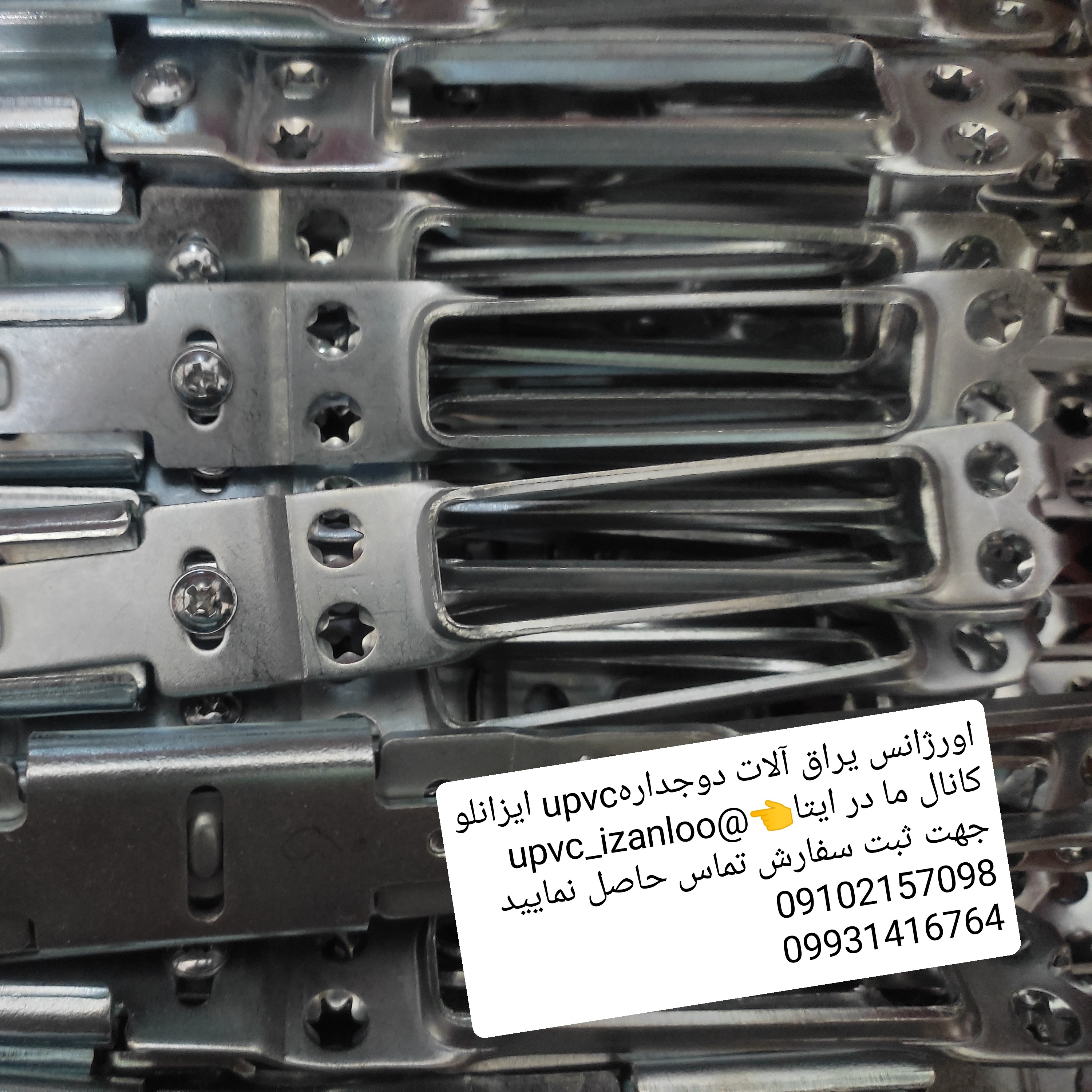 مقابل قفل درب تراس