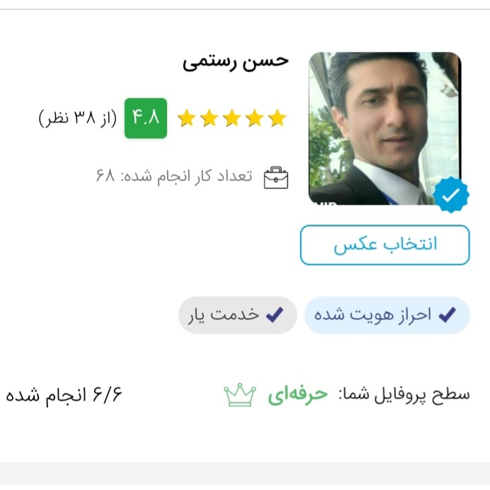 پروفایل من
