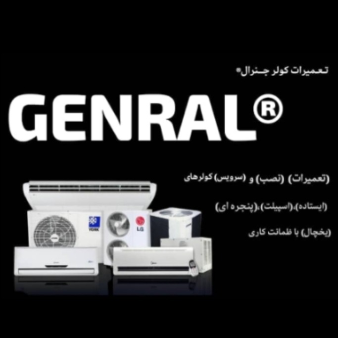 تـعــمـراتــ انــواعـ کــولـر                                       و و ـــایـل ــــرمـایـشی