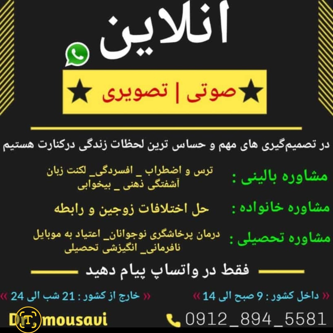 روانشناس وهیپنوتراپیست