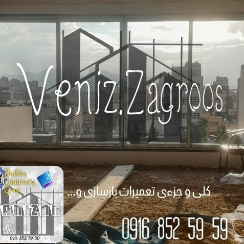 لوله کشی کف و دیواره ها