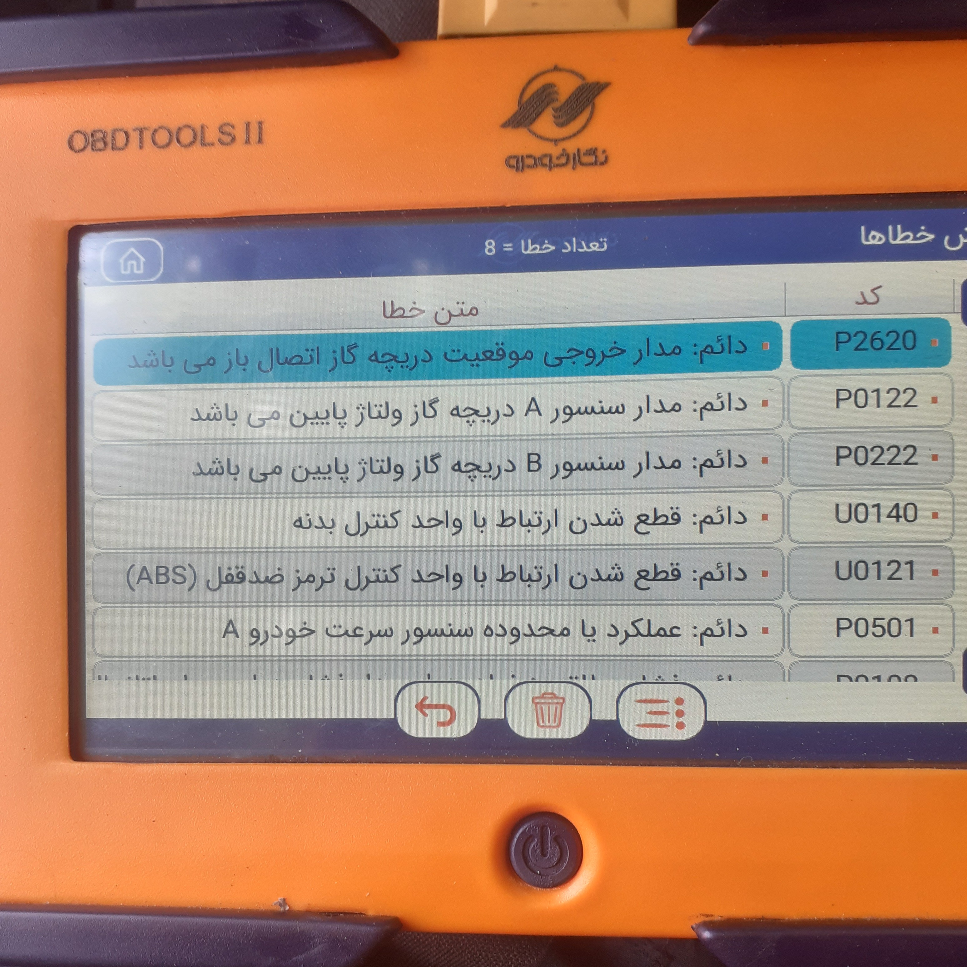 مکانیک و برق خودرو