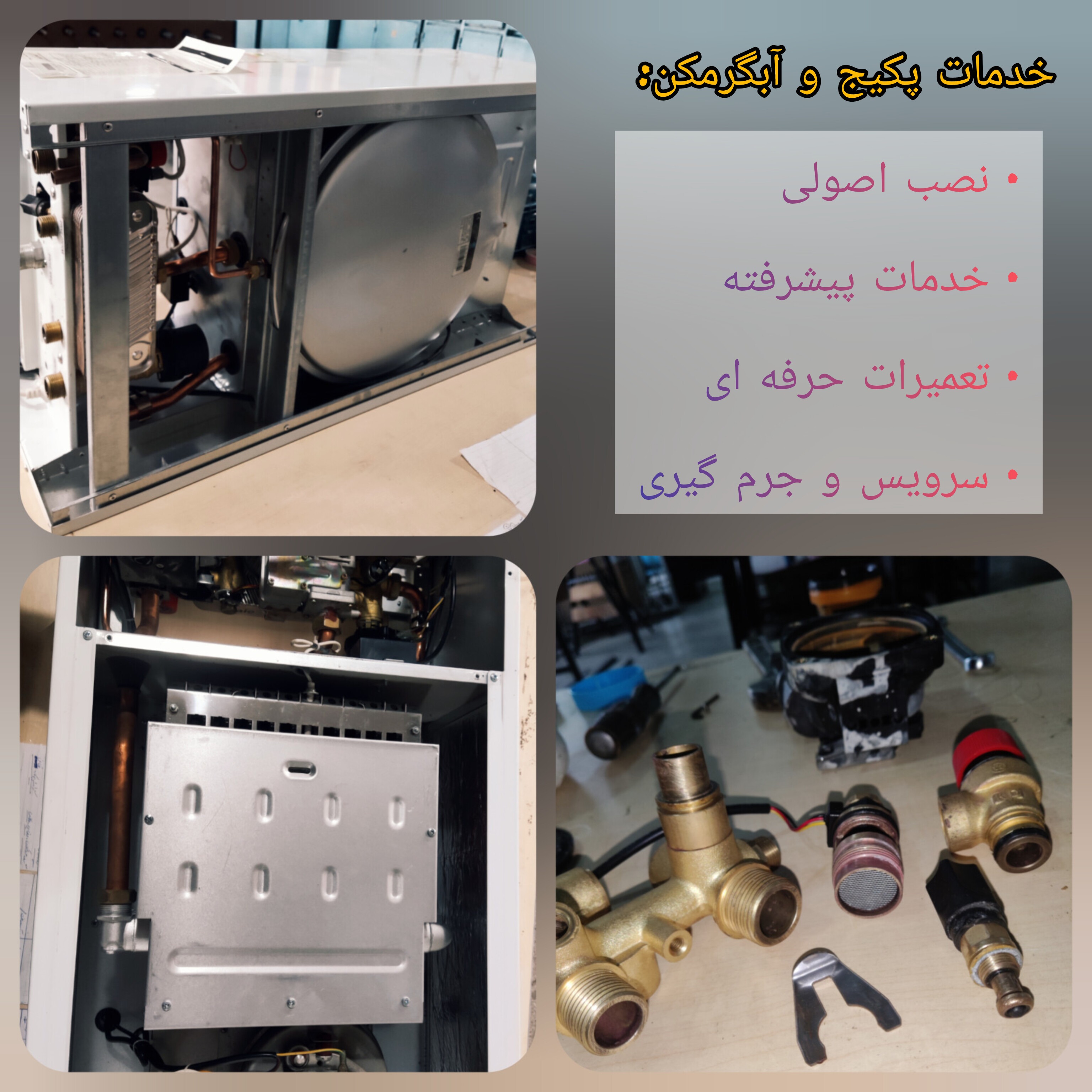 سرویس تخصصی پکیج و آبگرمکن