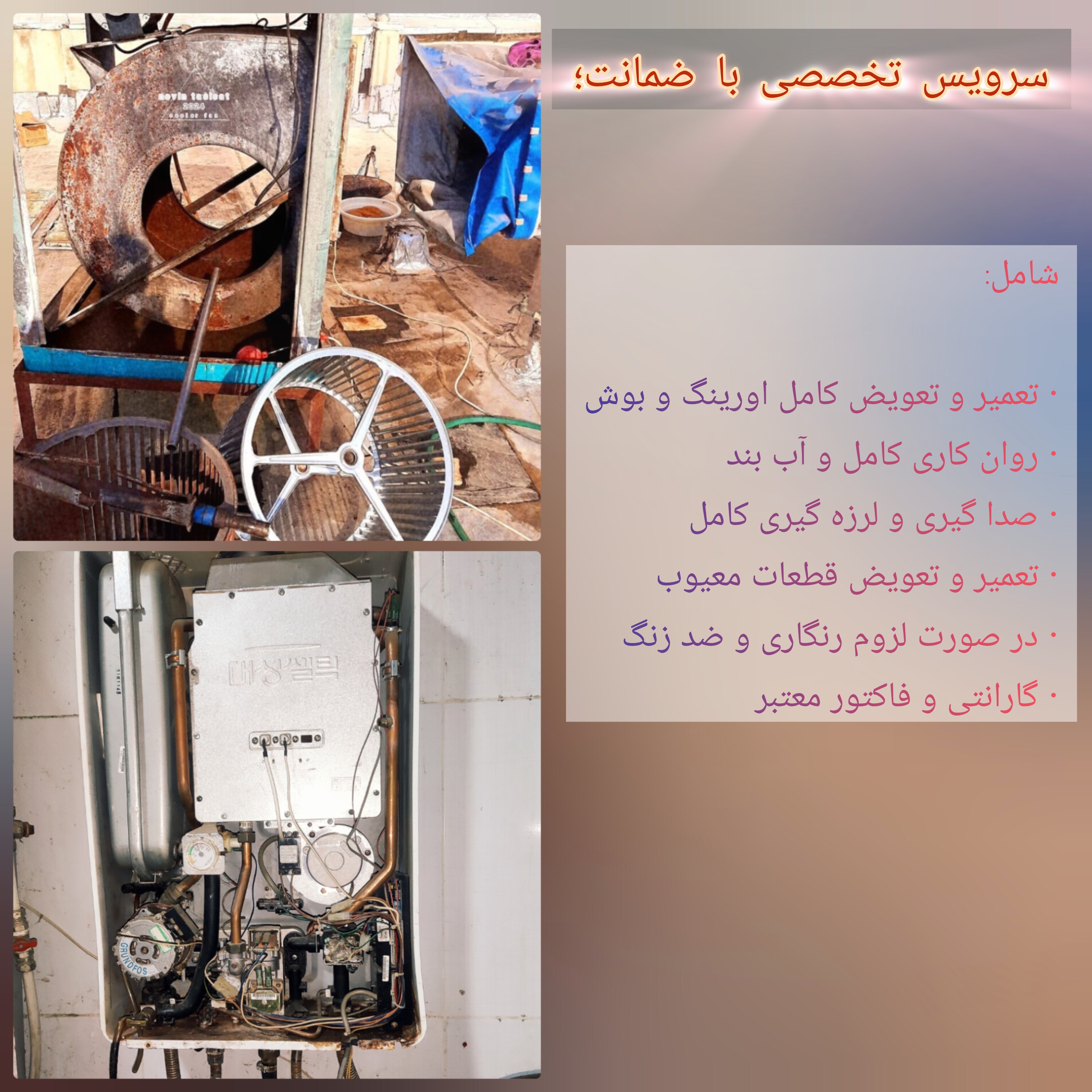 خدمات تخصصی نصب ، تعمیرات ، سرویس کولرآبی