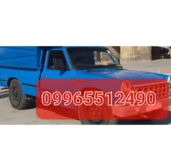 حمل نقل واسباب کشی منزل با کار گر