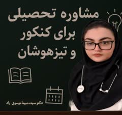مهارت طراحی برنامه ریزی شخصی سازی شده برای هر دانش اموز