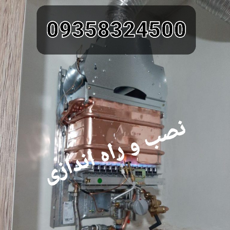نصب و راه اندازی