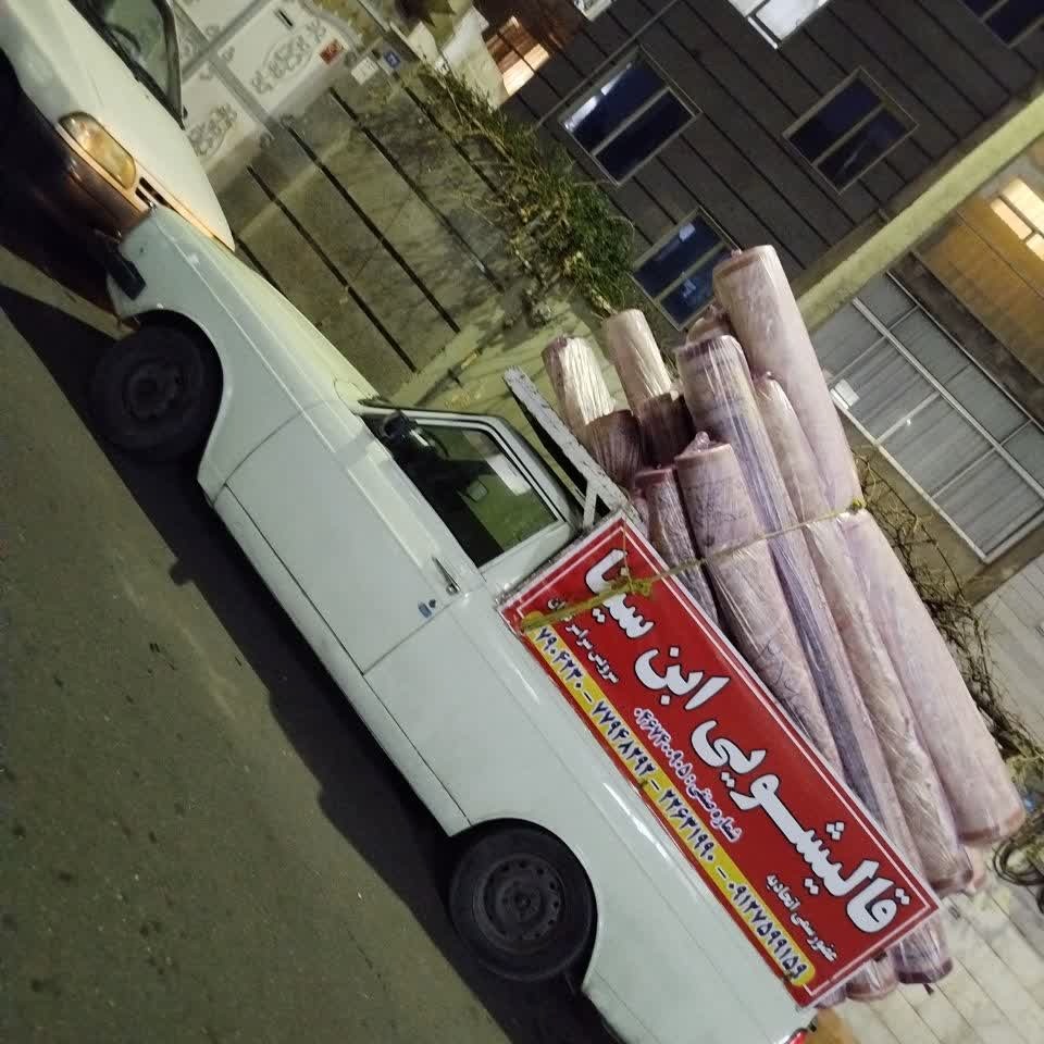 قالیشویی ورفوگری