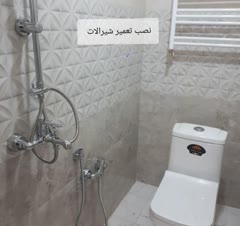 نصب متعلقات کامل حمام وسرویس