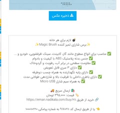 همکاری با شرکت ها فروشگاه اینترنتی کاملا حرفی