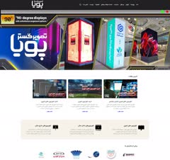 طراحی سایت شرکت تصویرگستر پویا