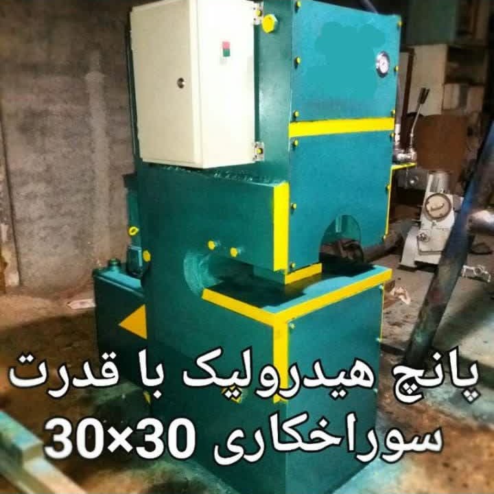 پانچ هیدرولیک