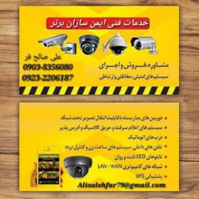 نصب و راه اندازی انواع دوربین مداربسته و انواع آیفون تصویری
